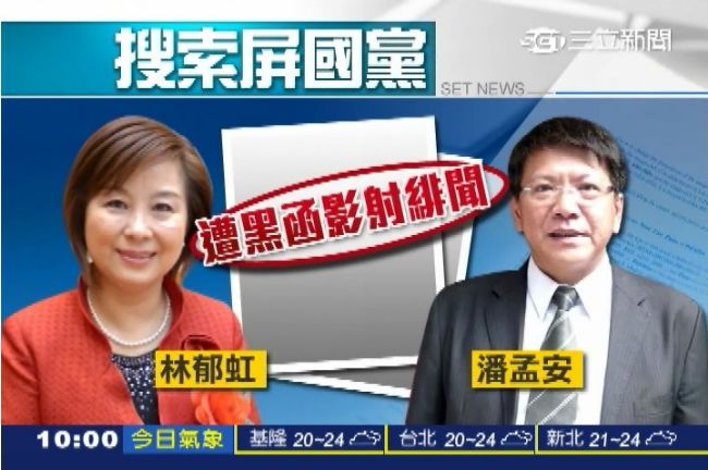 發黑函搞自家人？屏國民黨部主任收押