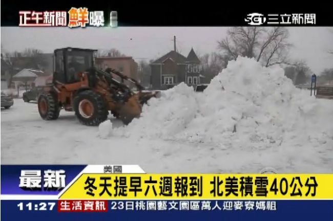 北極渦旋發威！美加急凍驟降20度