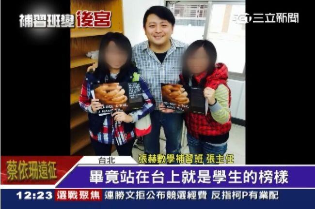 「補教界納豆」何煇遭爆料學歷造假