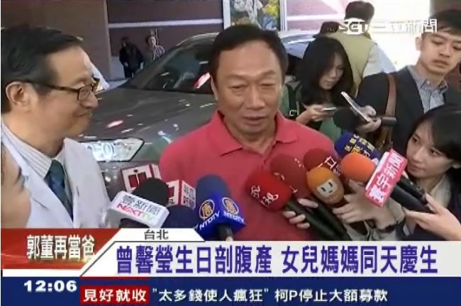 曾馨瑩生日產女　郭董放話再拚第四胎