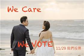 臉書投票點名-歐書豪FB