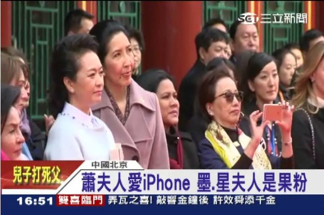 APEC嬌點！蕭萬長夫人搶盡鋒頭