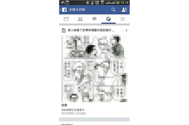 《天龍無間道》遭檢舉有裸露畫面！？