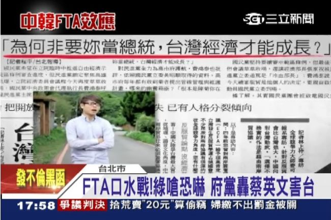 請饒了台灣！國民黨：蔡英文害死全國