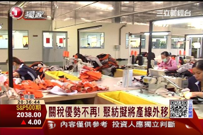 中韓簽FTA！紡織廠嘆不公平競爭