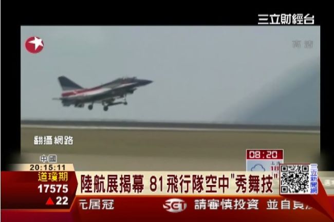 中國航博展開幕81飛行隊空中 秀舞技 國際 三立新聞網setn Com