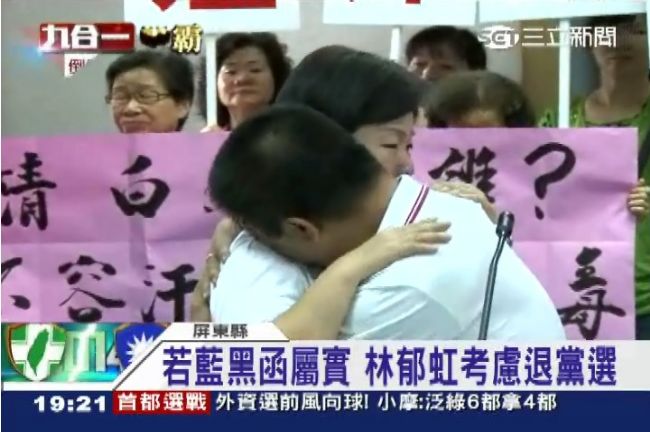 黑函抹黑不倫　林郁虹全家哭委屈