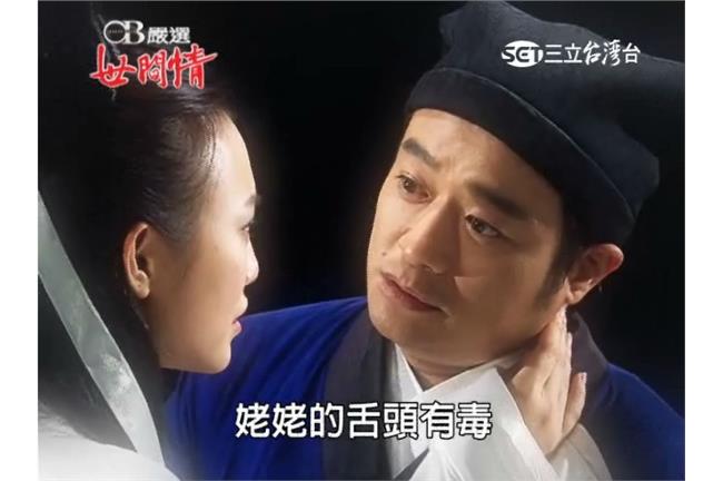 奶頭舌頭都有毒？世間情演倩女幽魂笑死