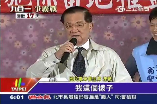 痛批「柯文哲是混蛋」　連戰火力全開