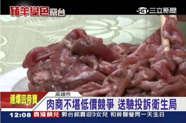 純羊肉滯銷起疑！肉商扮柯南蒐證檢舉