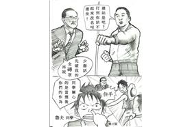 天龍無間道第二話12P_Jerry Kuo授權轉載