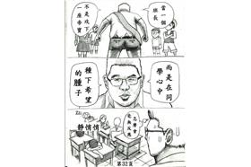 天龍無間道第三話11P_Jerry Kuo授權轉載