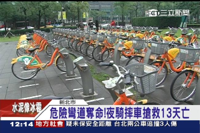YouBike沒保險　女摔死沒得賠