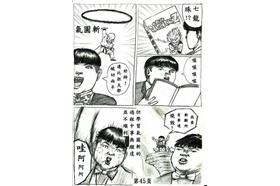 天龍無間道第四話10P_Jerry Kuo授權轉載