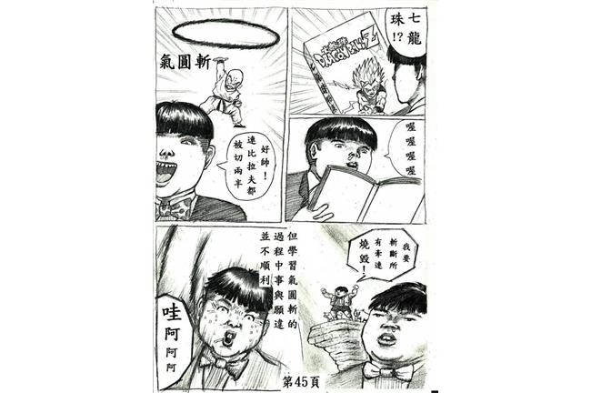 天龍無間道第4話：看我的次元刀！