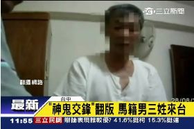 神鬼男偷渡g1200