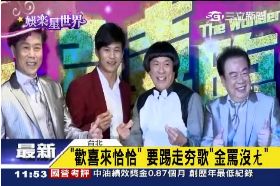 豬哥金四喜g1200