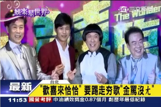 音樂甲奏落去！豬哥亮賀歲片歌王獻唱