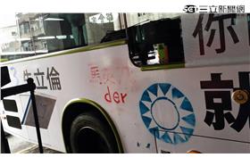 公車國敏黨廣告遭到噴漆(民眾提供)