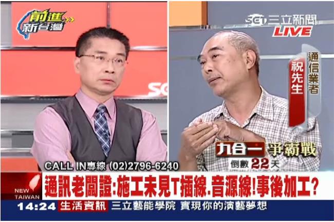 柯辦竊聽自導自演？高嘉瑜：中時誤傳