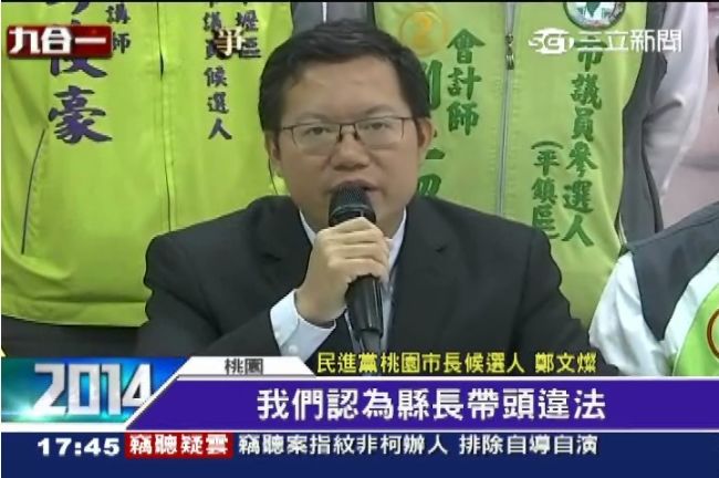 質疑「私帳公報」？鄭文燦五問吳志揚