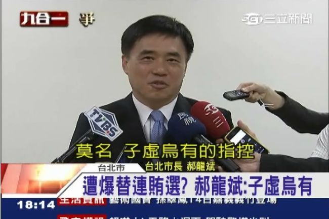 設鮑魚宴行賄助連？郝：例行性活動