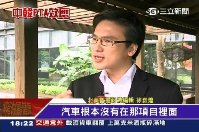 經濟部：中韓FTA細節根本未公開！