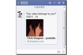 注意！！新的 Facebook 惡意程式病毒，會假冒您的名義擴散還會安裝不明來路外掛（電腦王阿達）