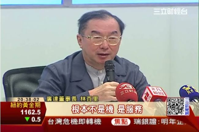 布局醫療雲　林百里：穿戴裝置待突破