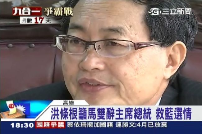 退休公教投廢票　深藍律師籲馬辭總統