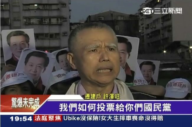 陳情無果　遷建戶淚批：如何投國民黨