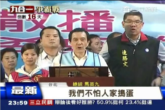 關廠工亂造勢場　馬嗆「不怕來搗蛋」