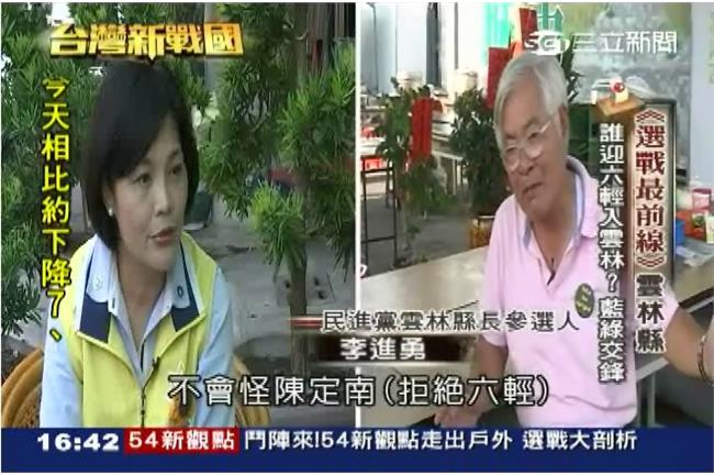 雲林縣長之戰　連民調也難預測