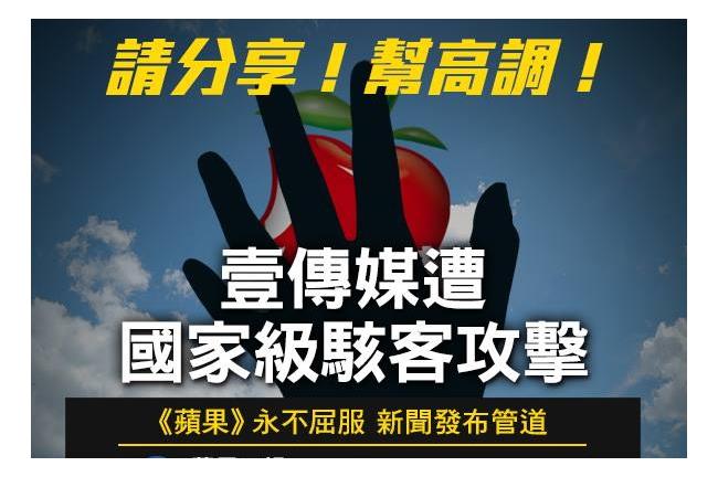 駭客狂攻擊　蘋果社長怒轟政府無作為