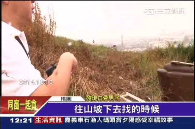 桃園白骨命案破了！夫妻竟聯手殺小三