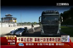 F卡車尬超跑1700