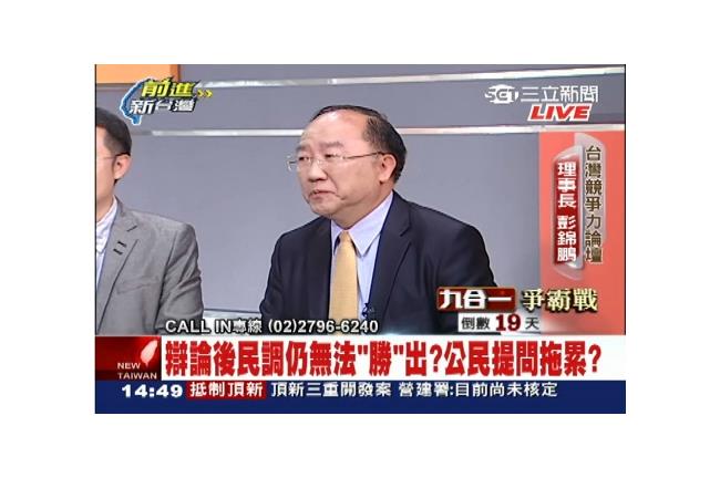 駁斥做球給連！彭錦鵬：柯P逃避問題