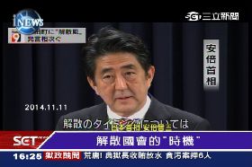 W日國會重選1600