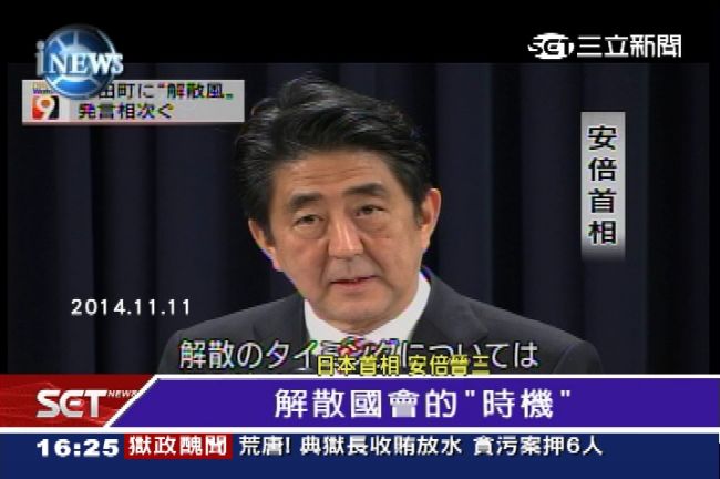 安倍跨海遙控政局　傳下週解散國會