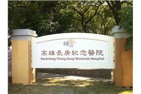 高雄長庚醫院／臉書