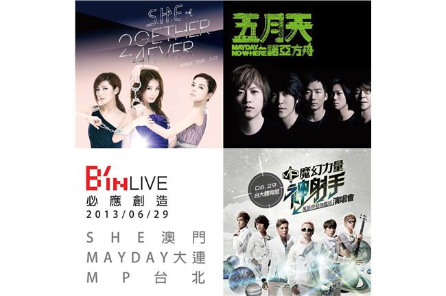 五月天巡迴演唱會幕後推手－必應創造