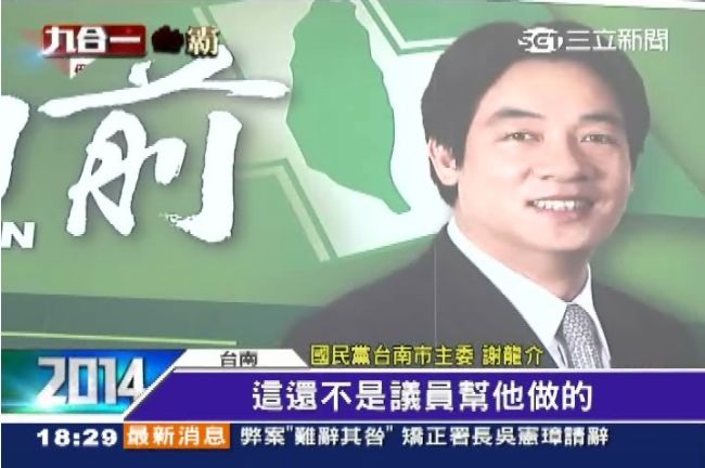 台南選戰／賴神疑破功、黃秀霜下跪
