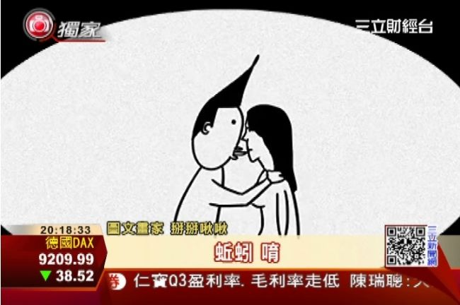 宅男工程師變人氣畫家　掰掰啾啾現身