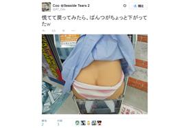 日本18禁立體下半身立牌 來源:twitter截圖