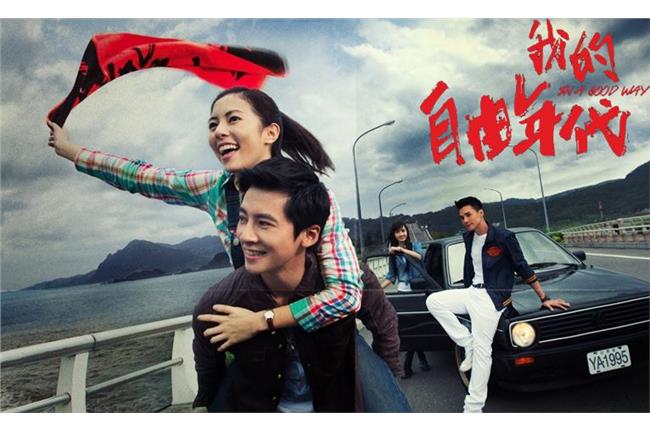 《我的自由年代》1歲了！演員齊祝賀