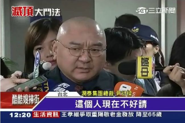 30億期限將至　尹衍樑：給魏家時間