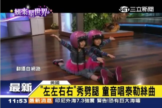 「左右」再登艾倫秀　壓軸秀劈腿萌翻