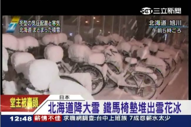 北海道低溫降雪　台客旅日賺到美景
