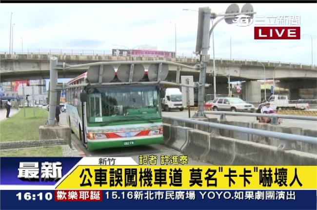 客運「騎」上機車道　限高鐵架被撞歪