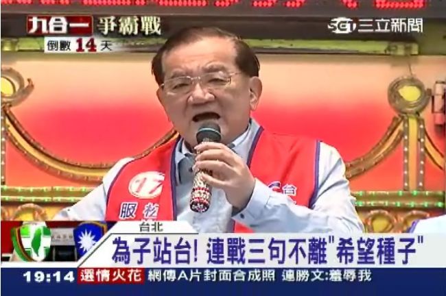 批柯日本官三代　連戰：要讓柯輸光光